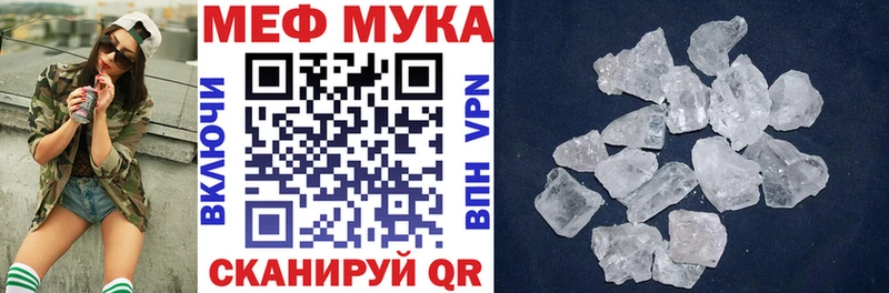 Меф мука Макаров