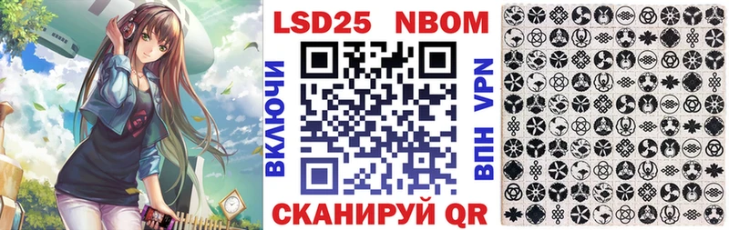 Марки 25I-NBOMe 1500мкг  Макаров 